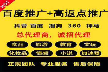 百度竞价托管助力电商销售增长